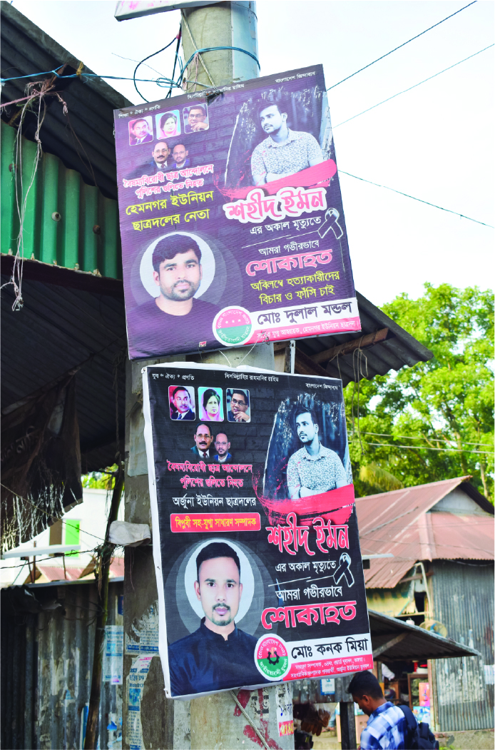 Image of মো: ইমন